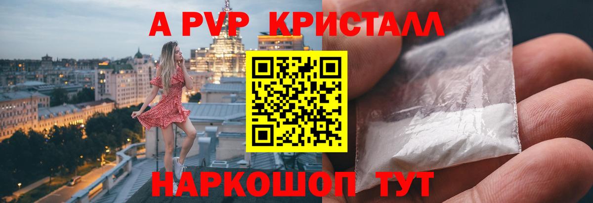 A-PVP СК КРИС Энгельс