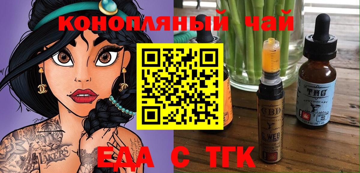 Canna-Cookies конопля Энгельс
