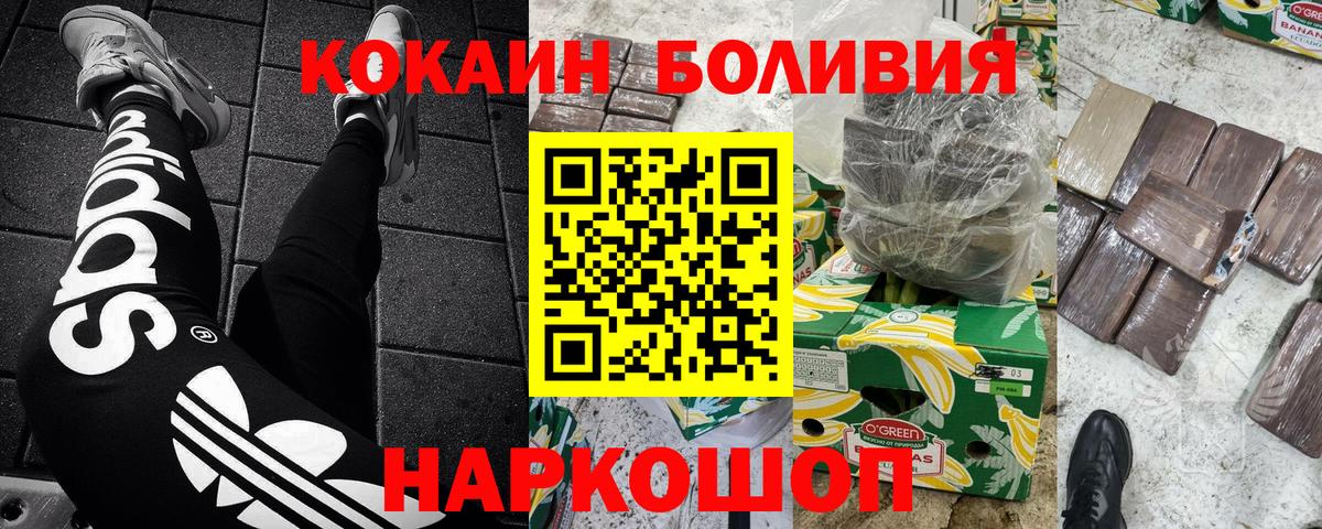 Энгельс  Cocaine  Вход с VPN  Кокаин FishScale 
