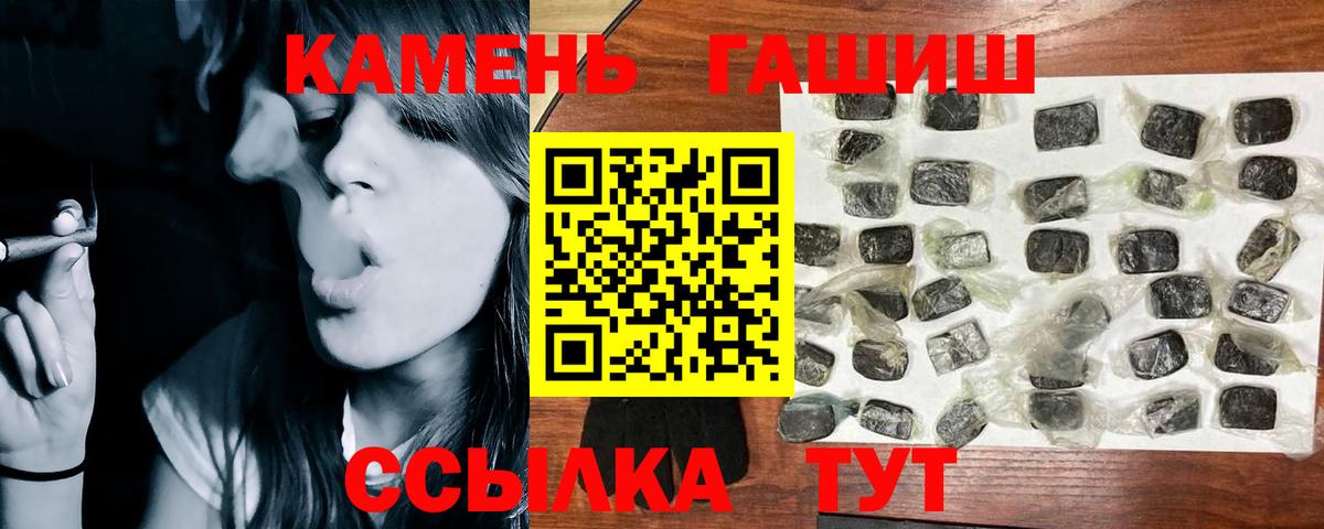 Энгельс  ГАШИШ ice o lator  ГАШИШ хэш  Вход с VPN 