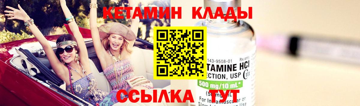 Кетамин VHQ  Кетамин VHQ  Энгельс  Вход с VPN 