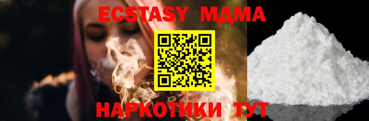 MDMA кристаллы Энгельс