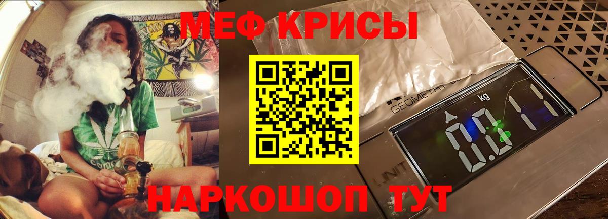 Энгельс  Меф кристаллы  Меф  Вход с VPN  Мефедрон VHQ 