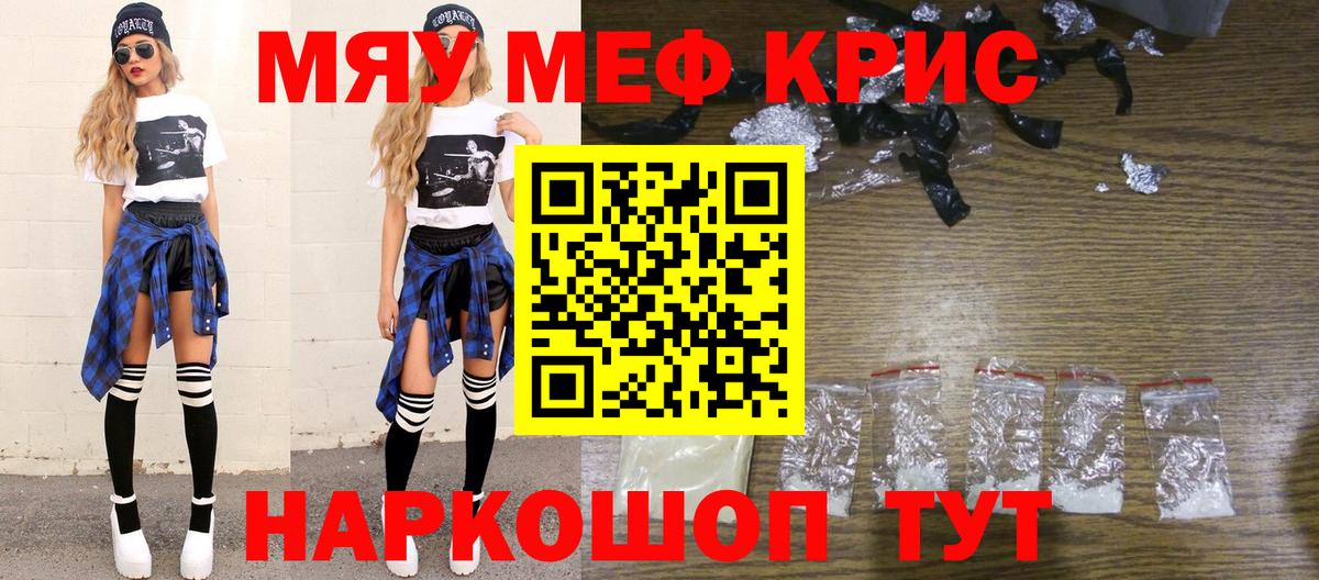 Мефедрон мука Энгельс