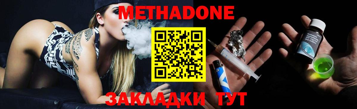 МЕТАДОН мёд  МЕТАДОН VHQ  Вход с VPN  Энгельс 