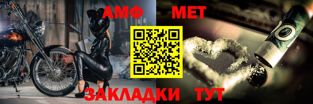 Энгельс  Метамфетамин  Вход с VPN  МЕТАМФЕТАМИН Декстрометамфетамин 99.9% 