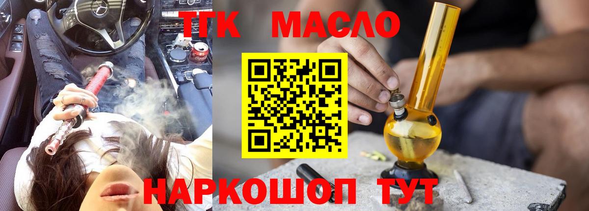 ТГК вейп с тгк Энгельс