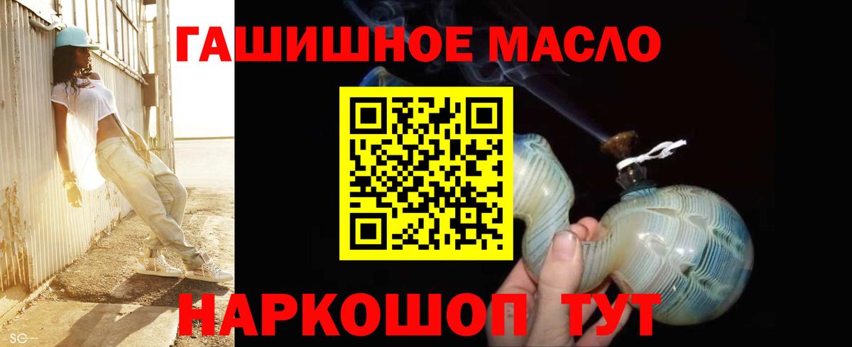 Энгельс  ТГК гашишное масло  где купить наркотик  Вход с VPN 